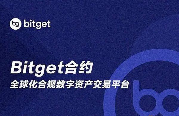   Bitget官方交易平台注册方法分享，带你快速交易