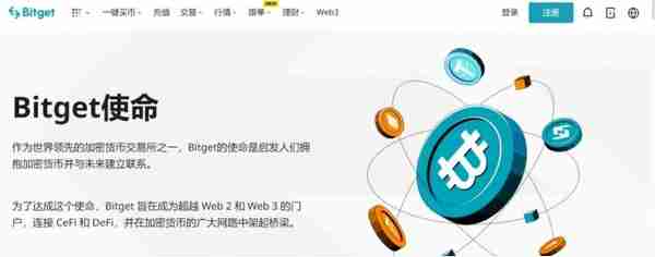   bitget官方网站下载注册，一文教会你